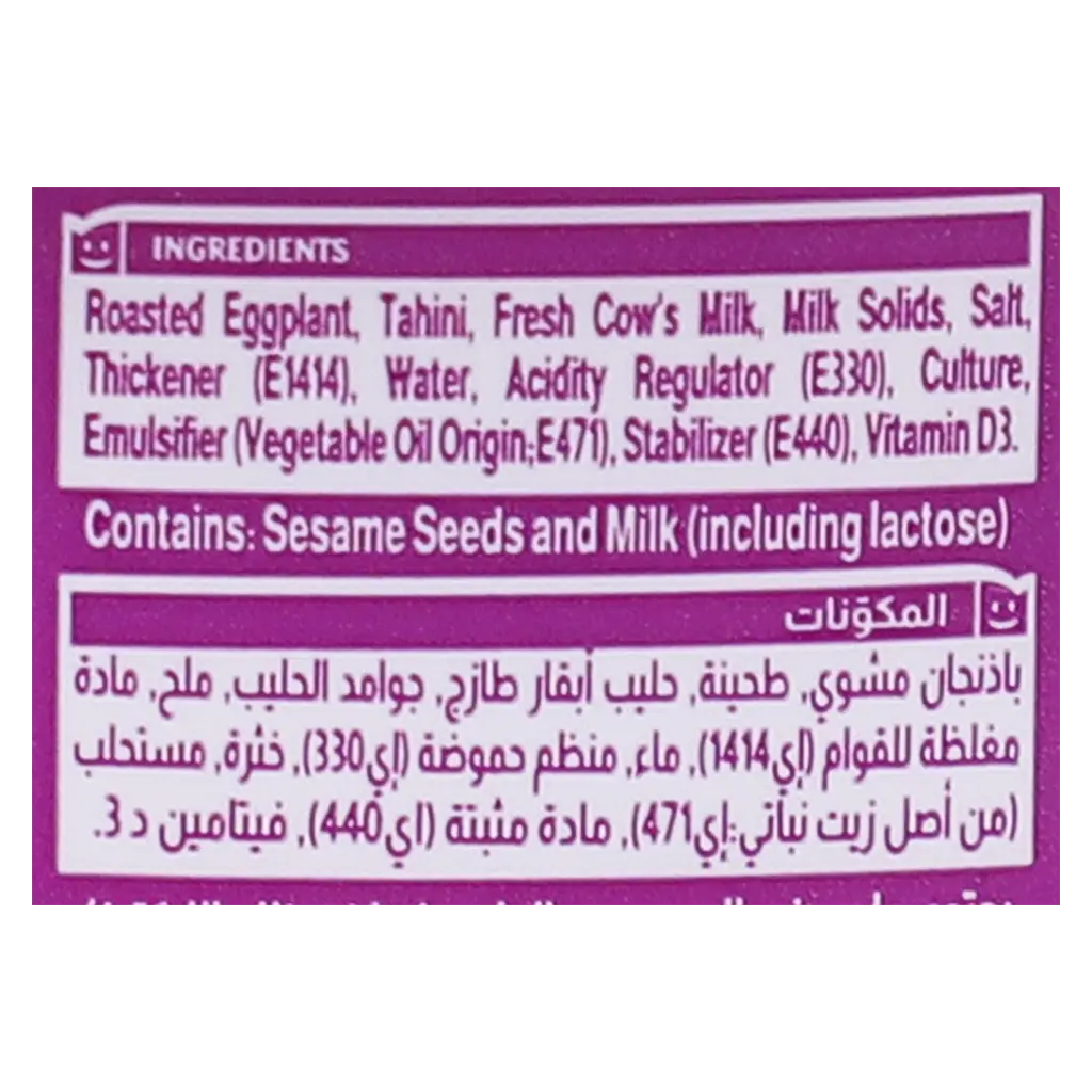 Almarai Mutabal Smoky 250 gm - view 5