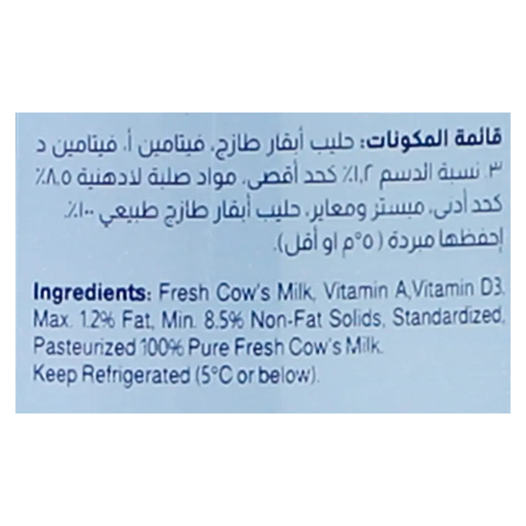المراعي حليب طازج قليل الدسم 2 لتر - view 5