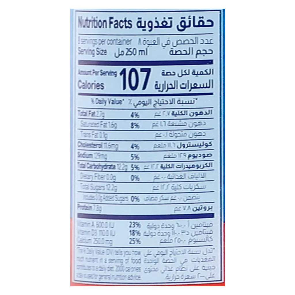 المراعي حليب طازج قليل الدسم 2 لتر - view 6