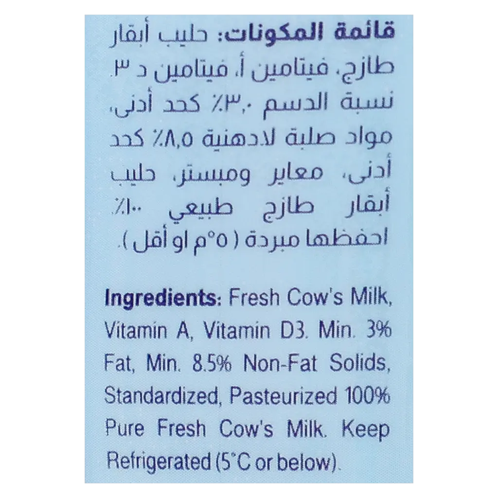 المراعي حليب طازج كامل الدسم 1 لتر - view 4