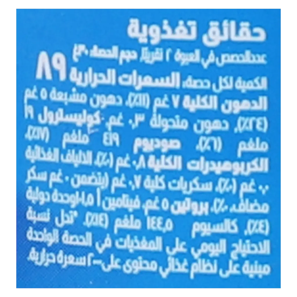المراعي قالب جبنة شيدر كاملة الدسم 56 جم - view 4