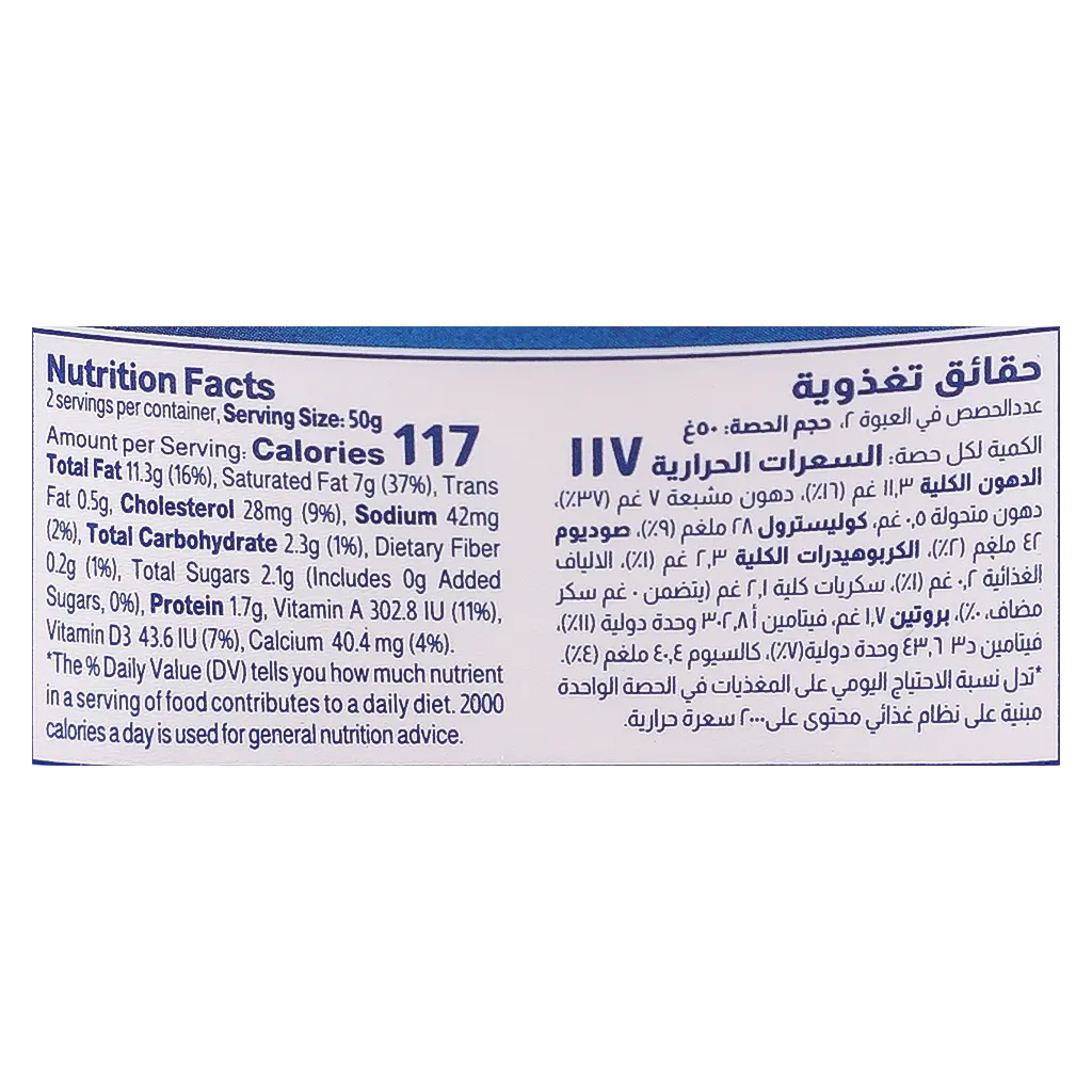 Almarai Fresh Cream Lite 100 gm - view 7