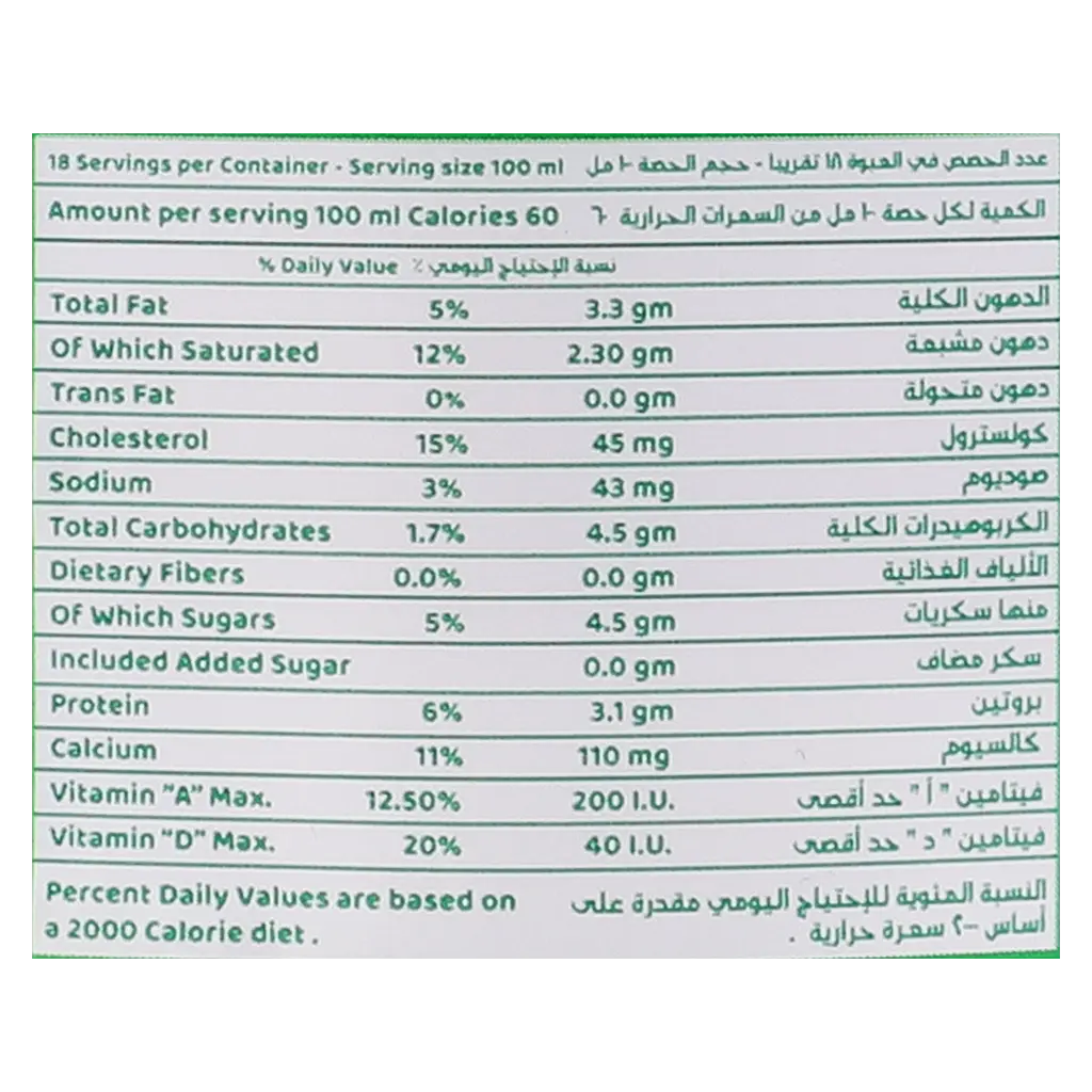 Nada Laban Full Fat 1.75 L - view 5
