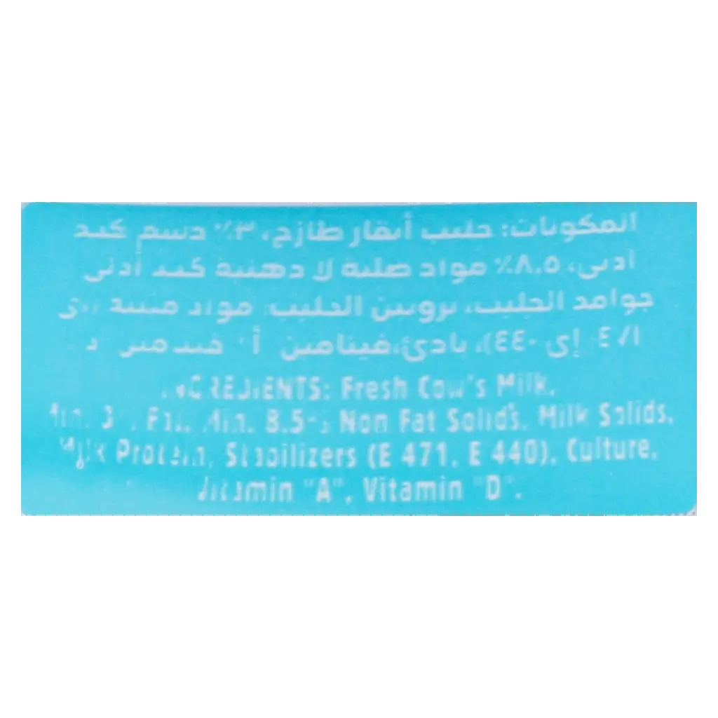 ندى زبادى طازج كامل الدسم 170 جم - view 5