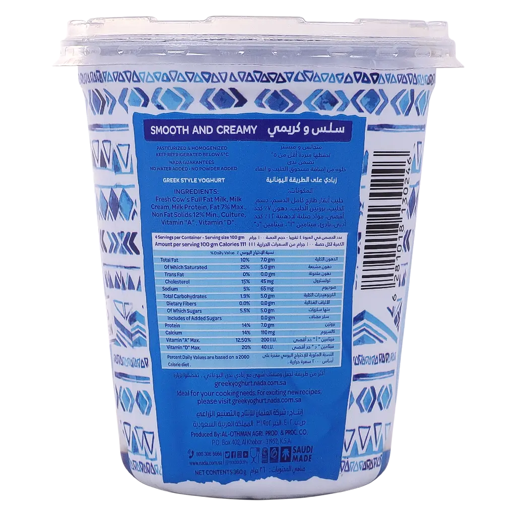 Nada Greek Yoghurt Plain 360 gm - view 3