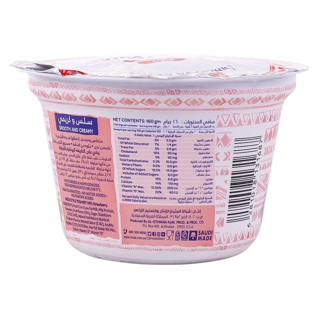 Nada Greek Yoghurt Low Fat Strawberry 160 gm - view 3