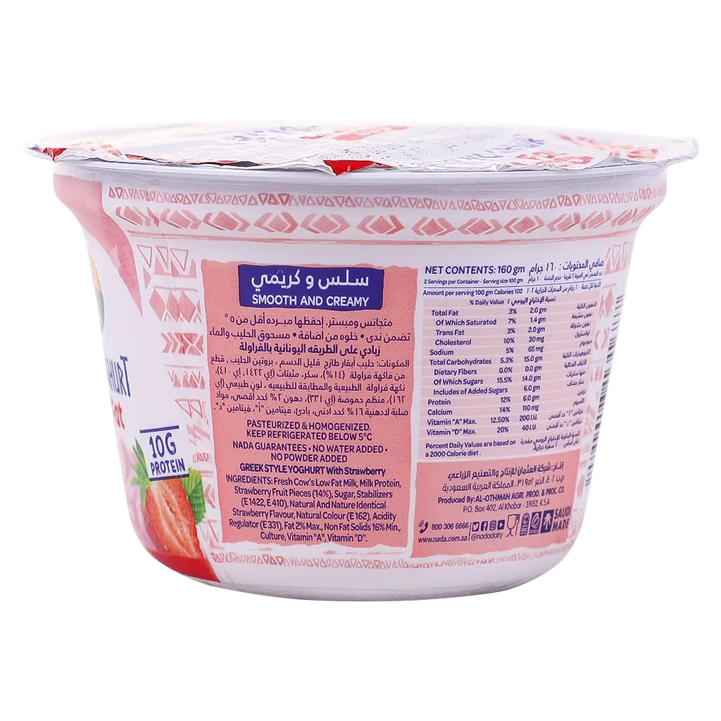 Nada Greek Yoghurt Low Fat Strawberry 160 gm - view 4