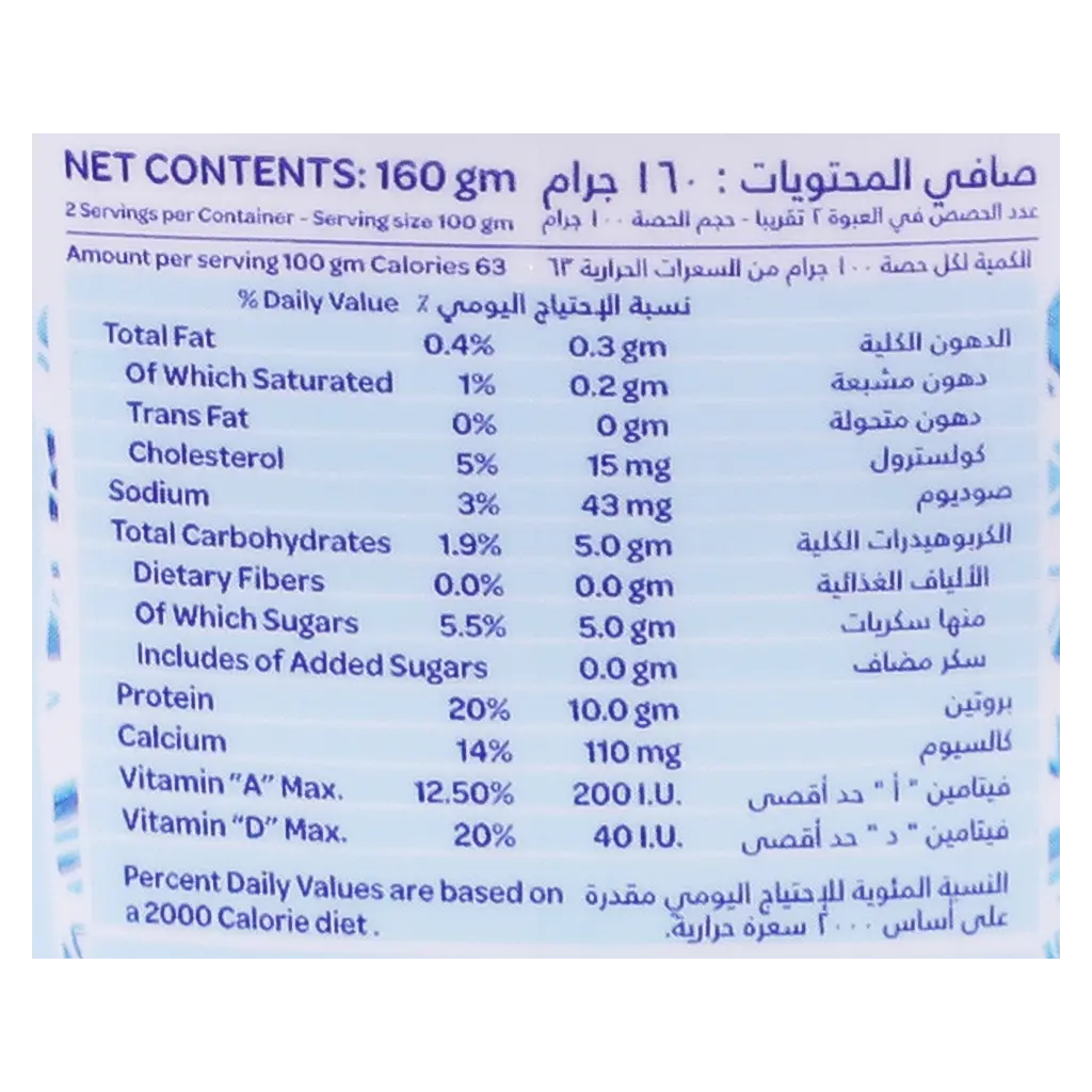 ندى زبادي يوناني سادة 0% دسم 160 جم - view 6