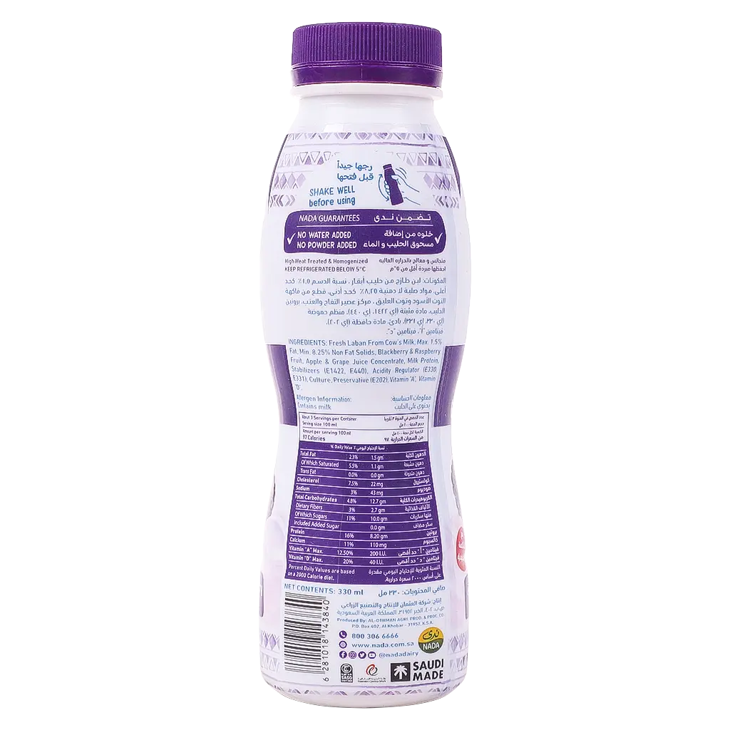 Nada Greek Yoghurt Drink Low Fat  Mixed Berries&Mixed Fruites 330 ml - view 3
