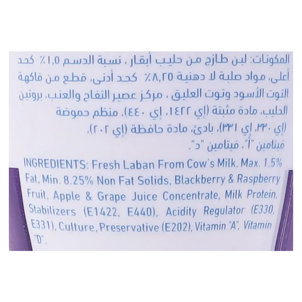 Nada Greek Yoghurt Drink Low Fat  Mixed Berries&Mixed Fruites 330 ml - view 4