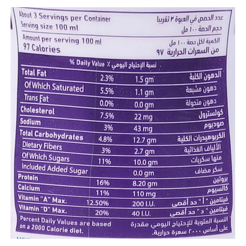 Nada Greek Yoghurt Drink Low Fat  Mixed Berries&Mixed Fruites 330 ml - view 5