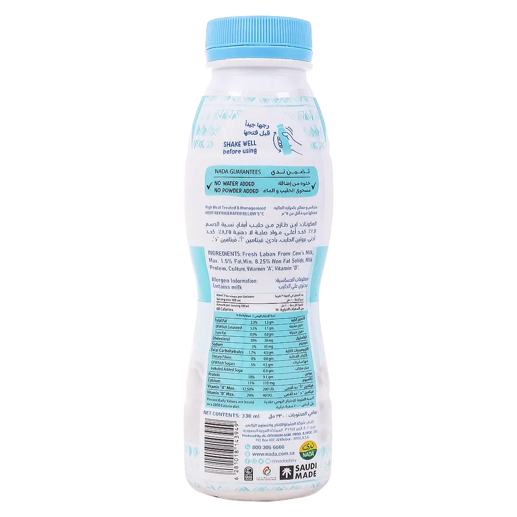 Nada Greek Yoghurt Drink Plain 330 ml - view 3
