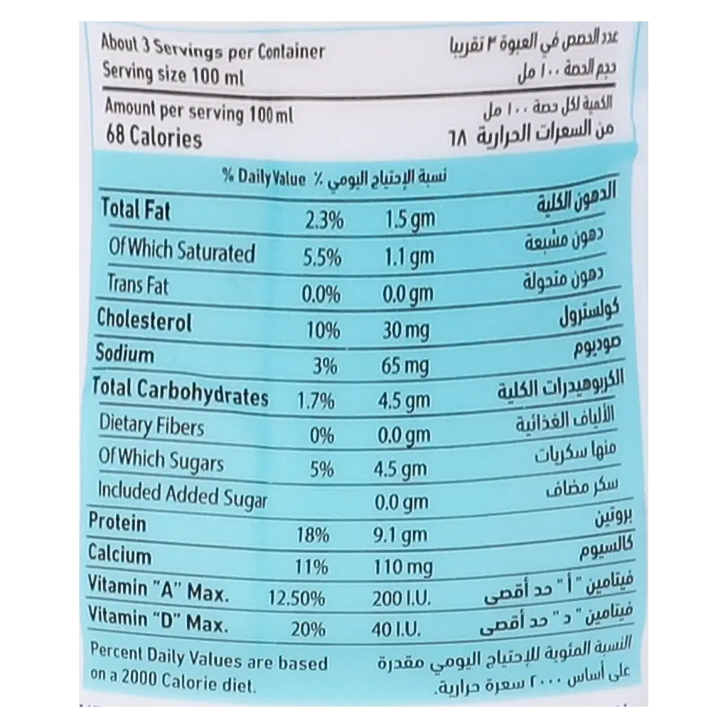 Nada Greek Yoghurt Drink Plain 330 ml - view 5