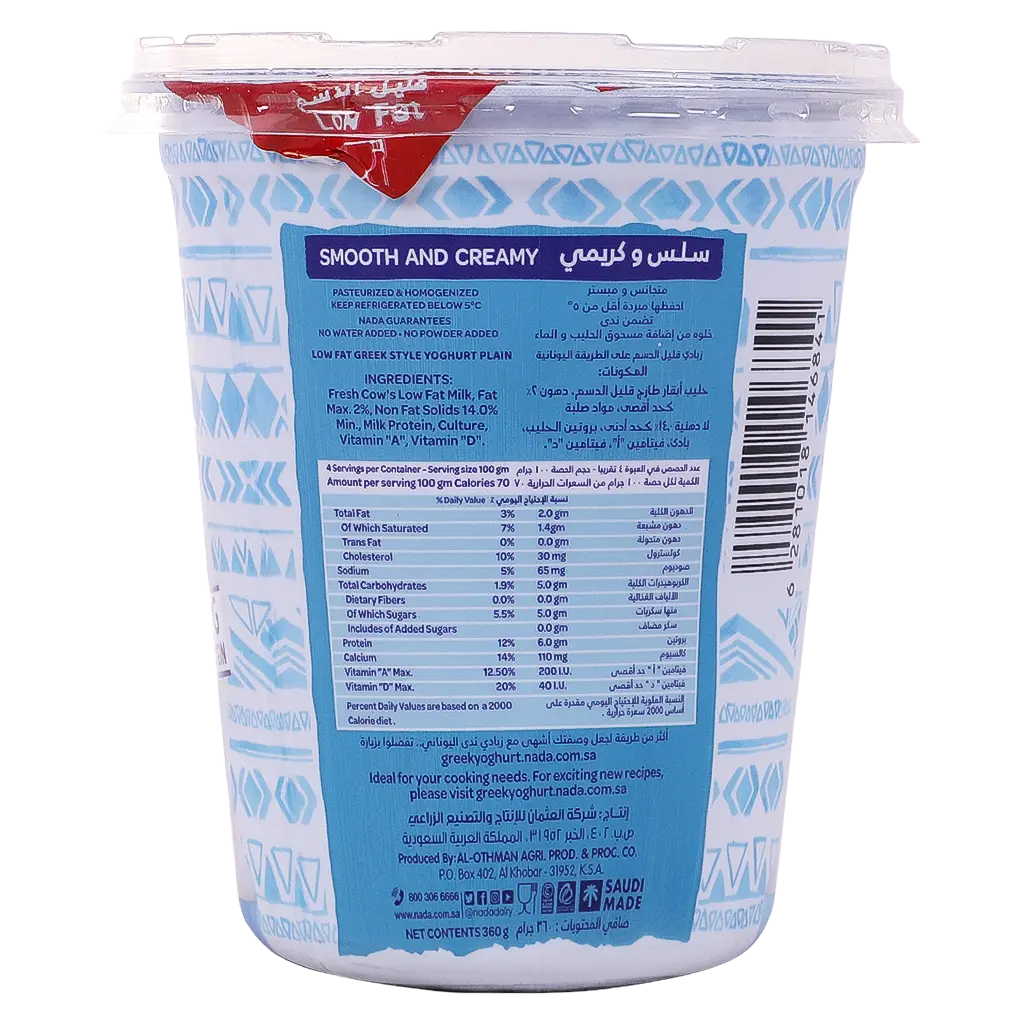 Nada Greek Yoghurt Low Fat 360 gm - view 3