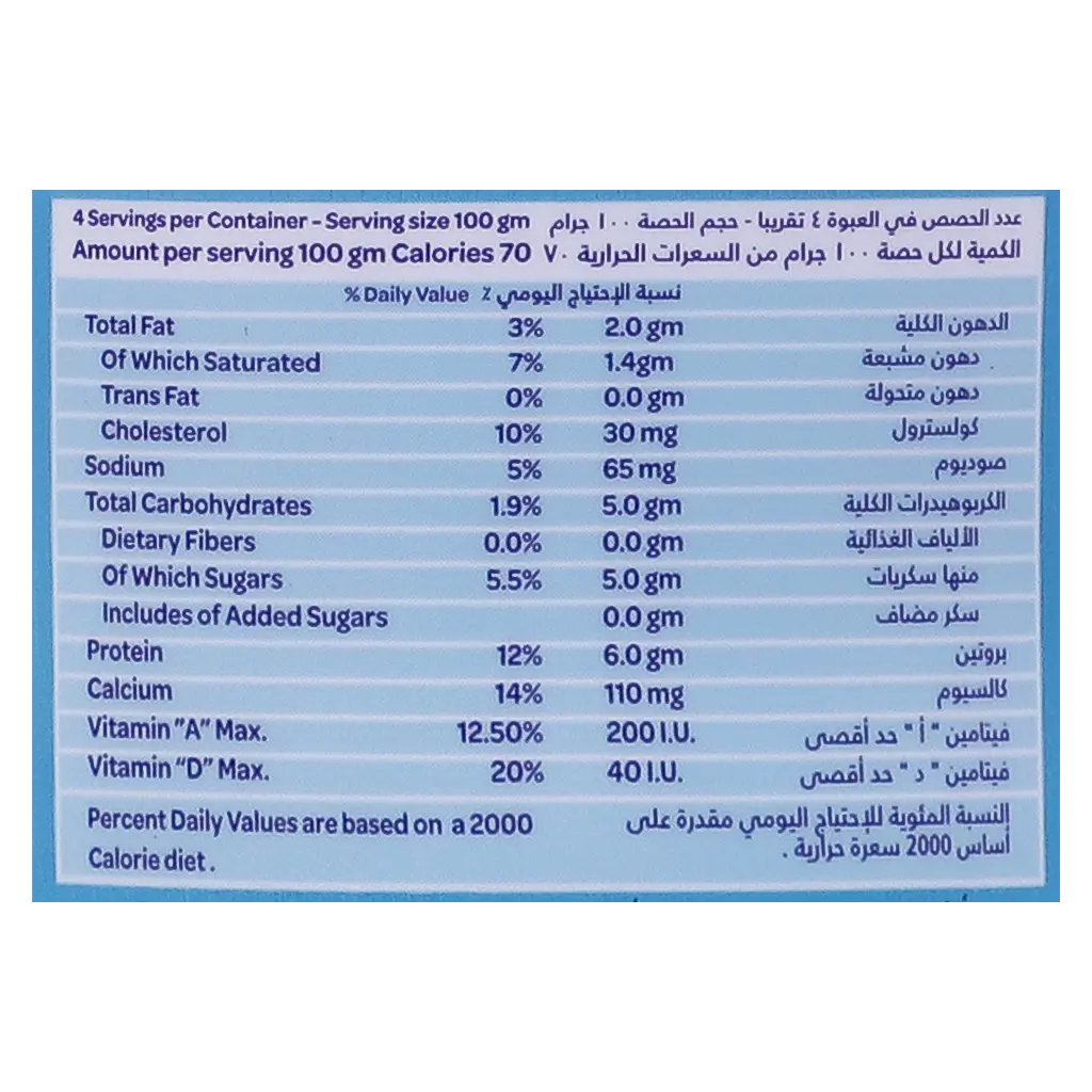 Nada Greek Yoghurt Low Fat 360 gm - view 5