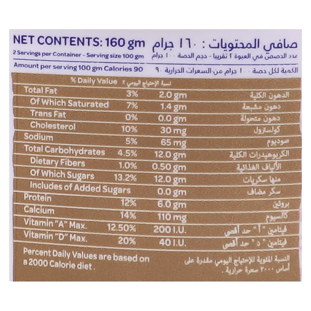 Nada Greek Yoghurt Low Fat Red Fruits & Chia Seeds160 gm - view 6