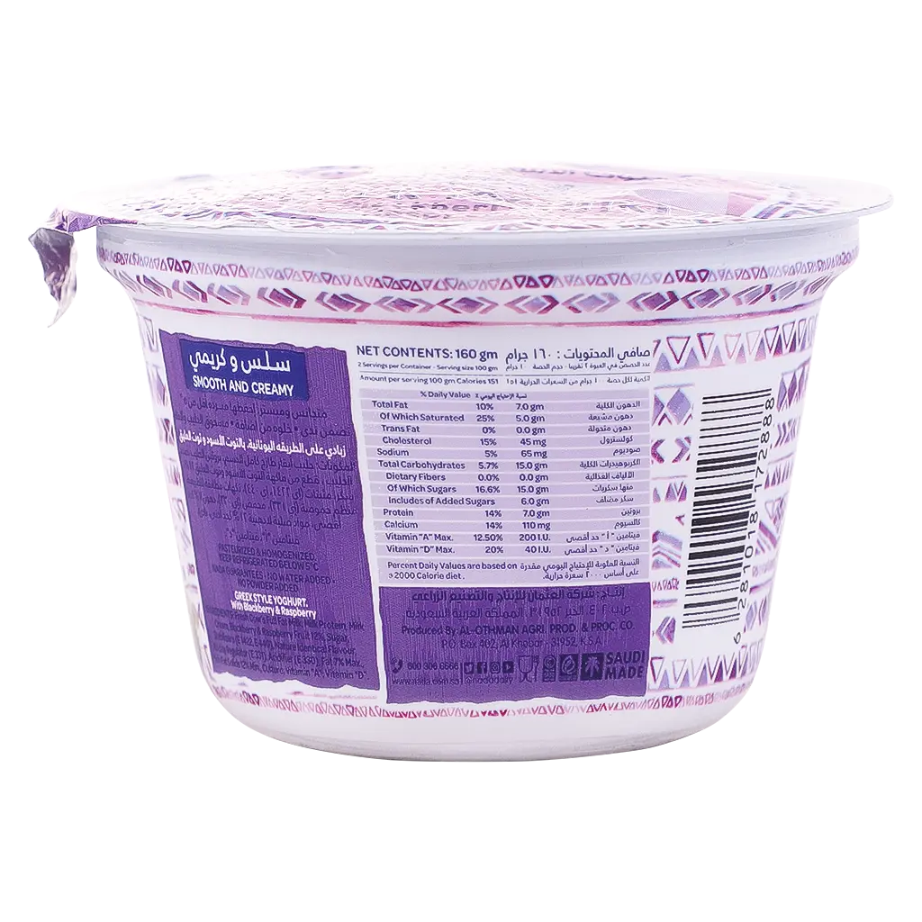 Nada Greek Yoghurt Blackberry & Raspberry 160 gm - view 3