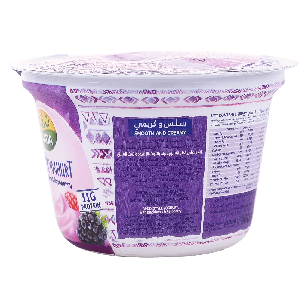 Nada Greek Yoghurt Blackberry & Raspberry 160 gm - view 4