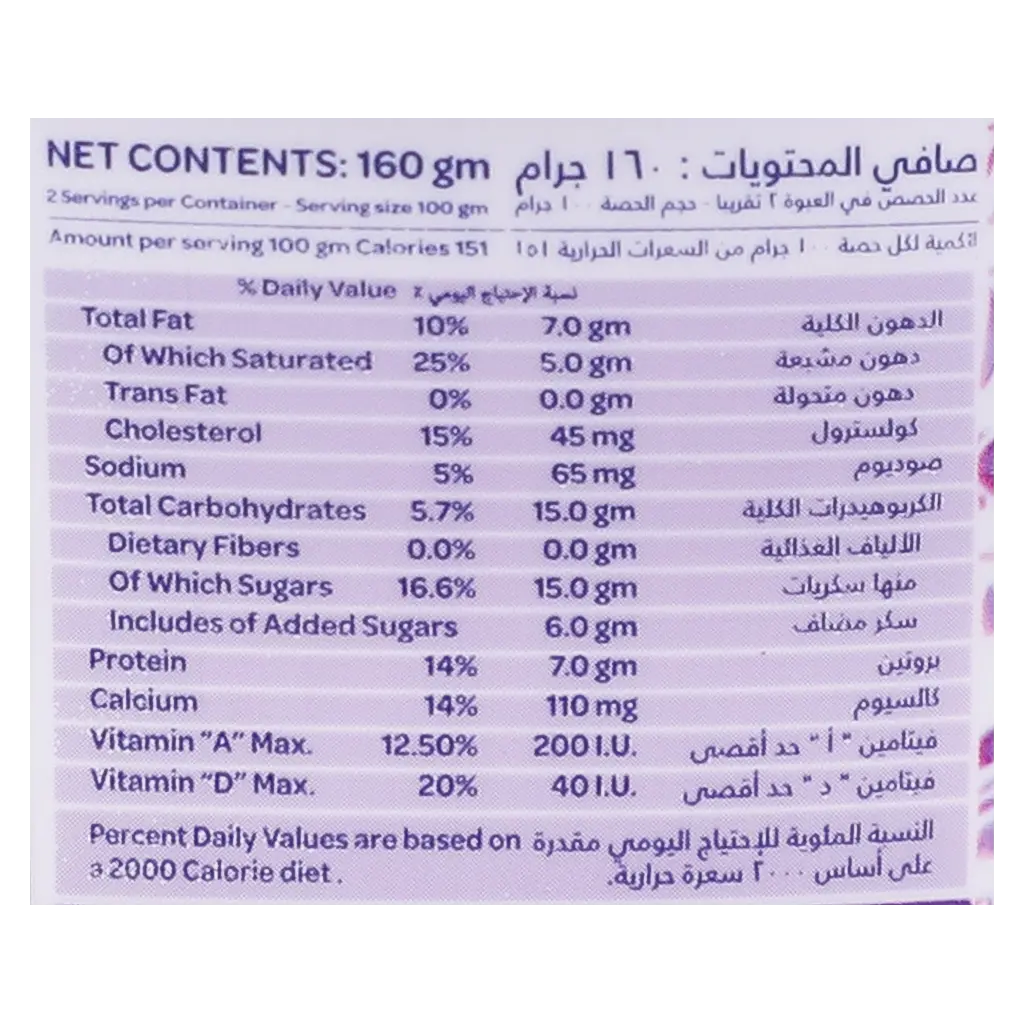 Nada Greek Yoghurt Blackberry & Raspberry 160 gm - view 6