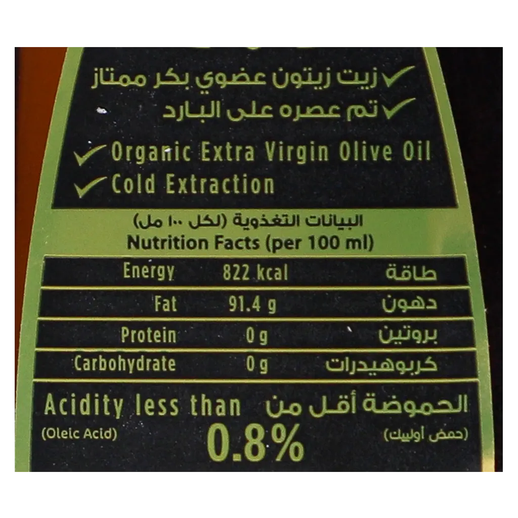 Nadec Oil Olive Orgranic 250 ml - view 3