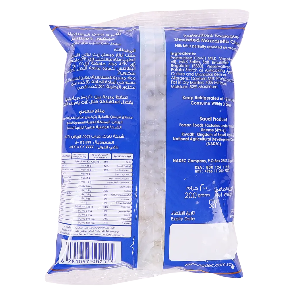 Nadec Analogue Cheese Mozzarella 200 gr - view 2