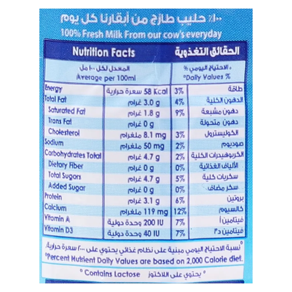 Nadec Milk Full Fat 800 ml - view 4