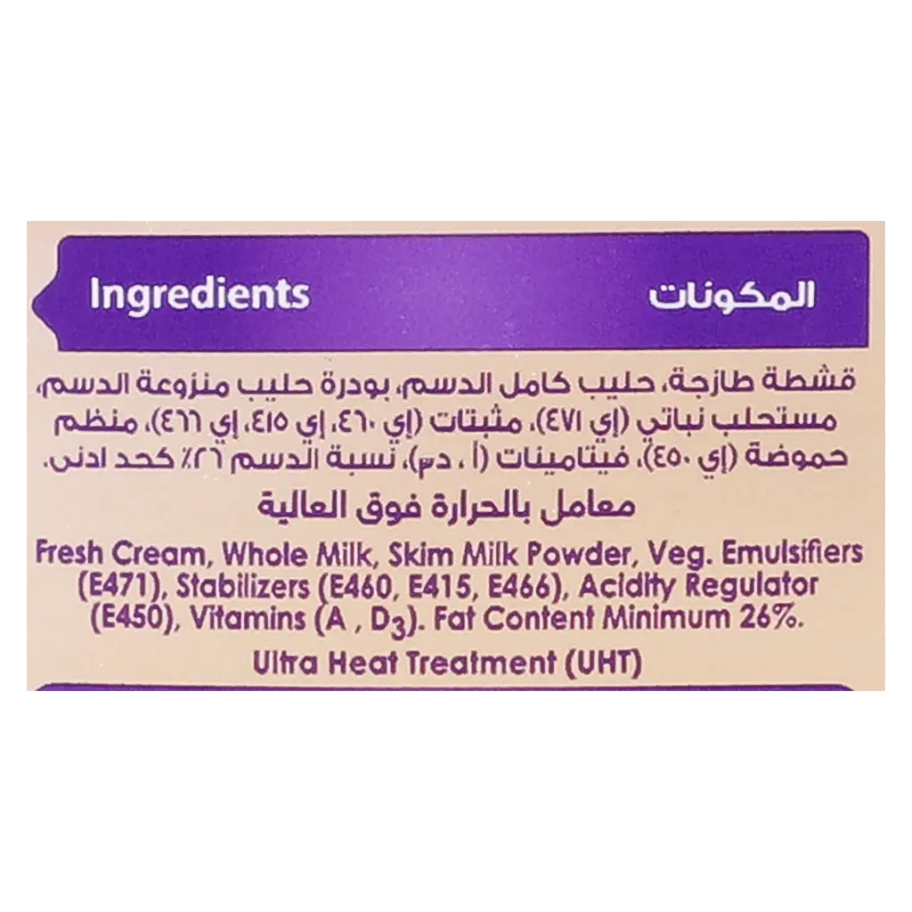 Nadec Full Fat Cooking Cream 1 L - view 7