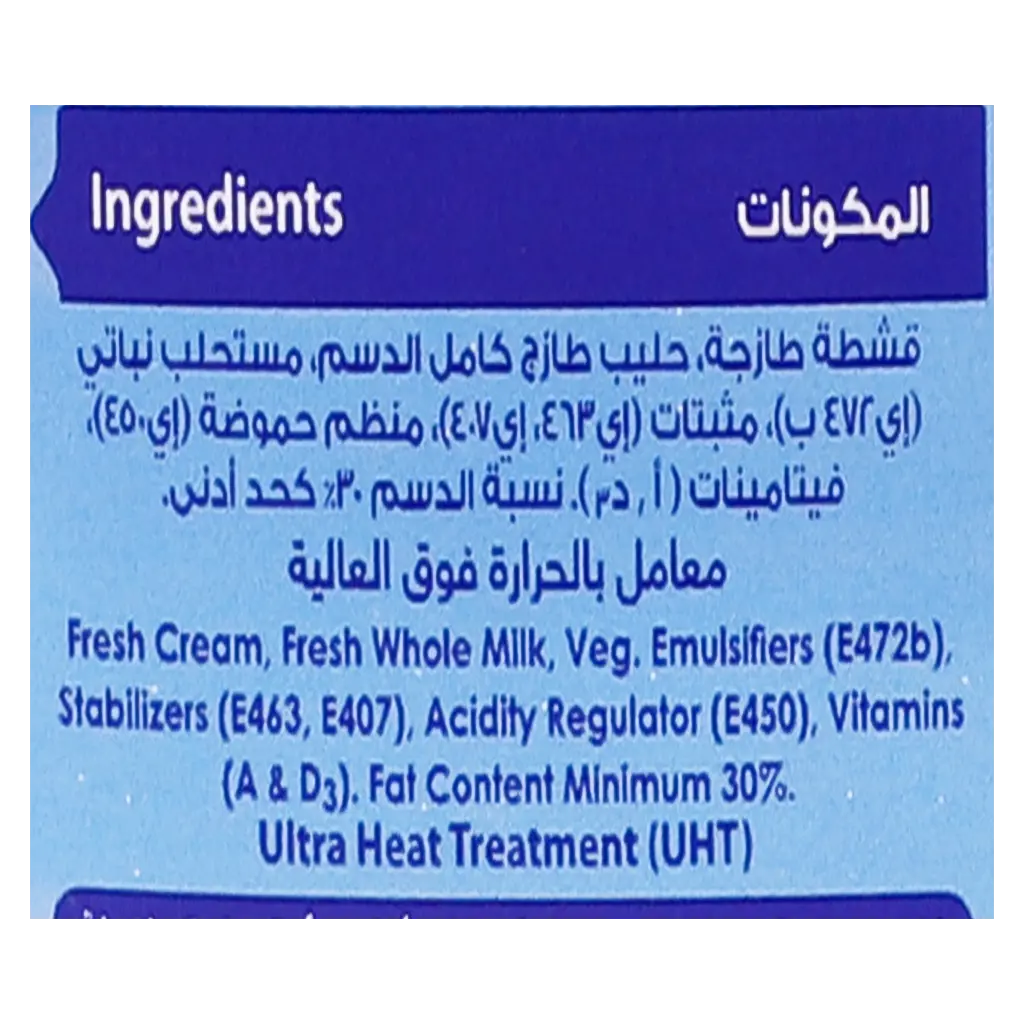 Nadec Whipping Cream 1 L - view 7