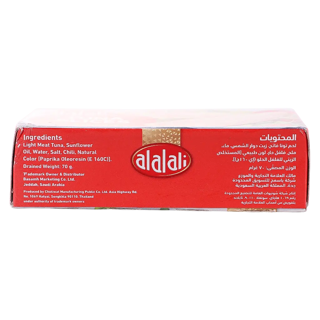 Al Alali Tuna Slices In Sunflower Oil With Chili 100 Gm - view 5