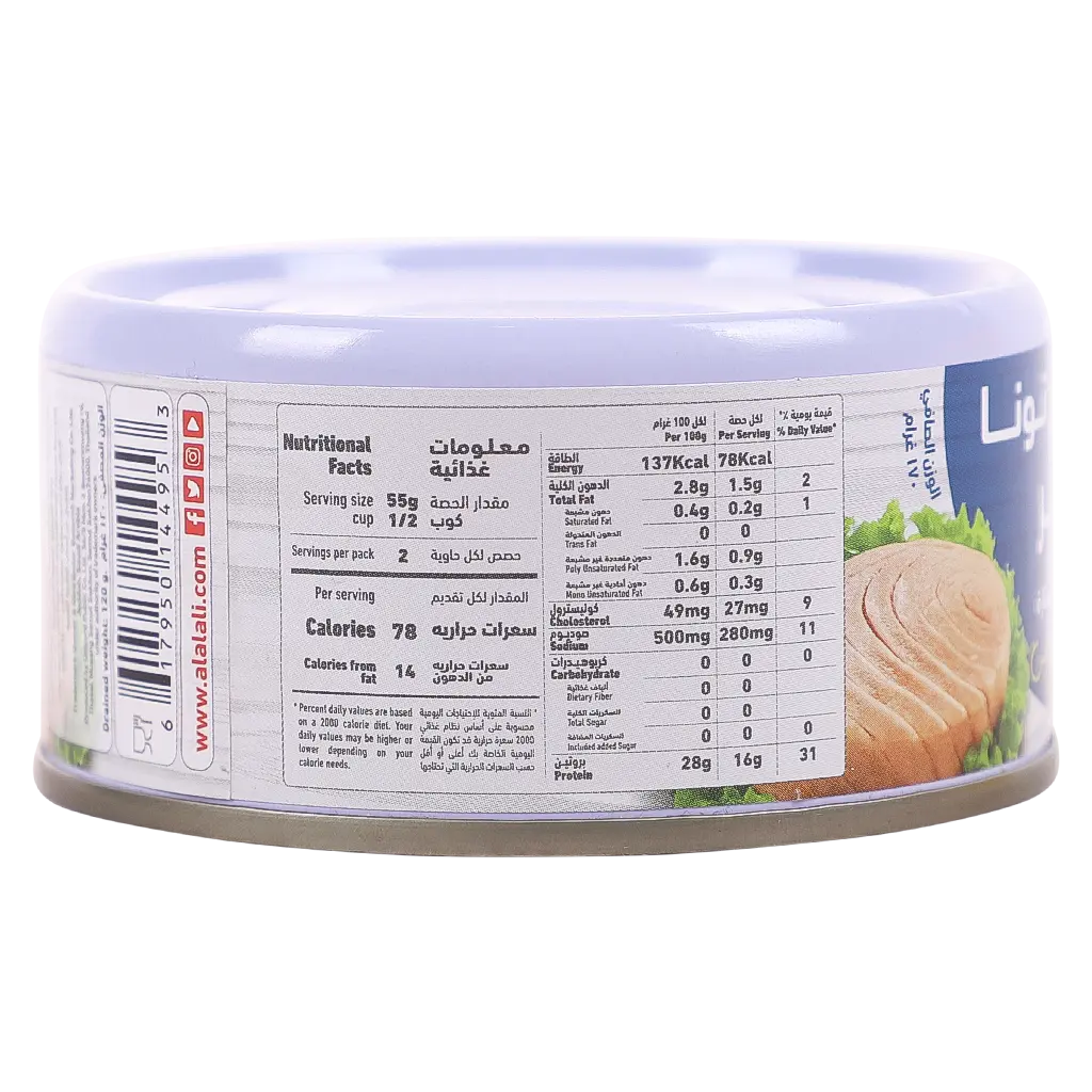 Alalali Fancy Meat Tuna Large 170 gm - view 3