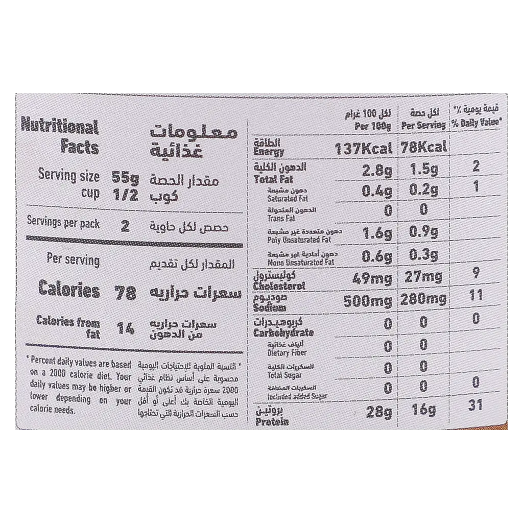 Alalali Fancy Meat Tuna Large 170 gm - view 4