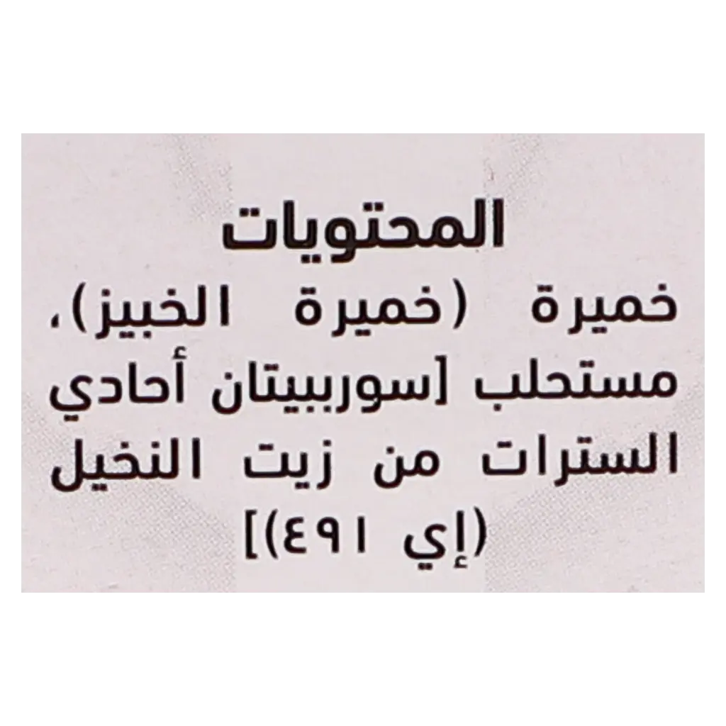 العلالي خميرة فورية عبوة 4 أظرف 11 جم

 - view 8