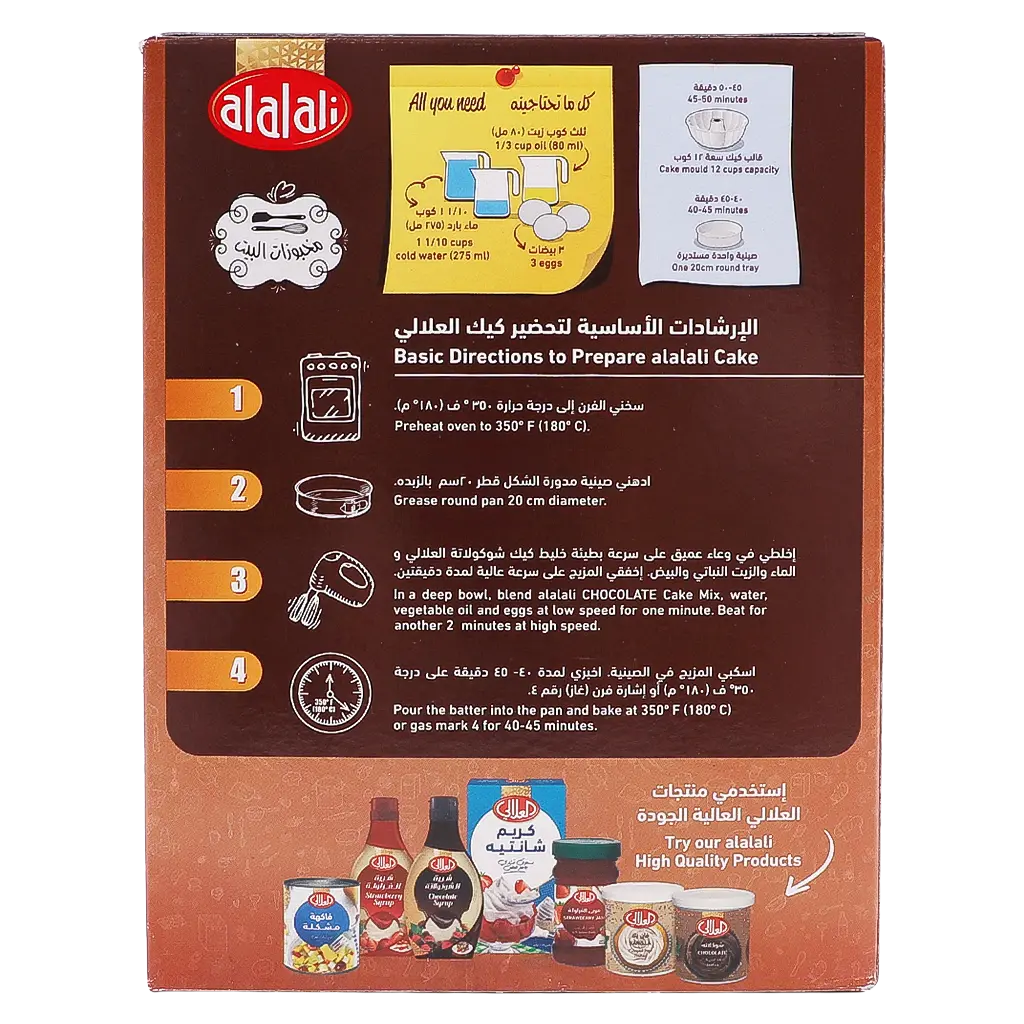 Alalali Cake Mix Chocolate 500 gm - view 3