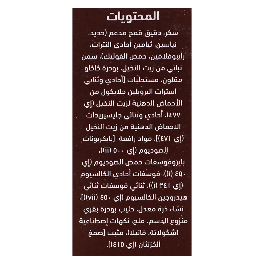 Alalali Cake Mix Chocolate 500 gm - view 5