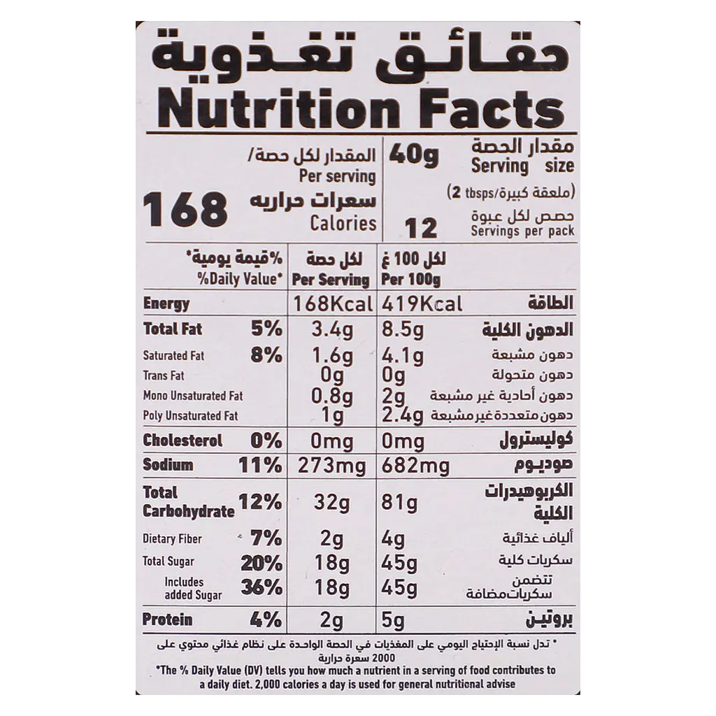 Alalali Cake Mix Chocolate 500 gm - view 6