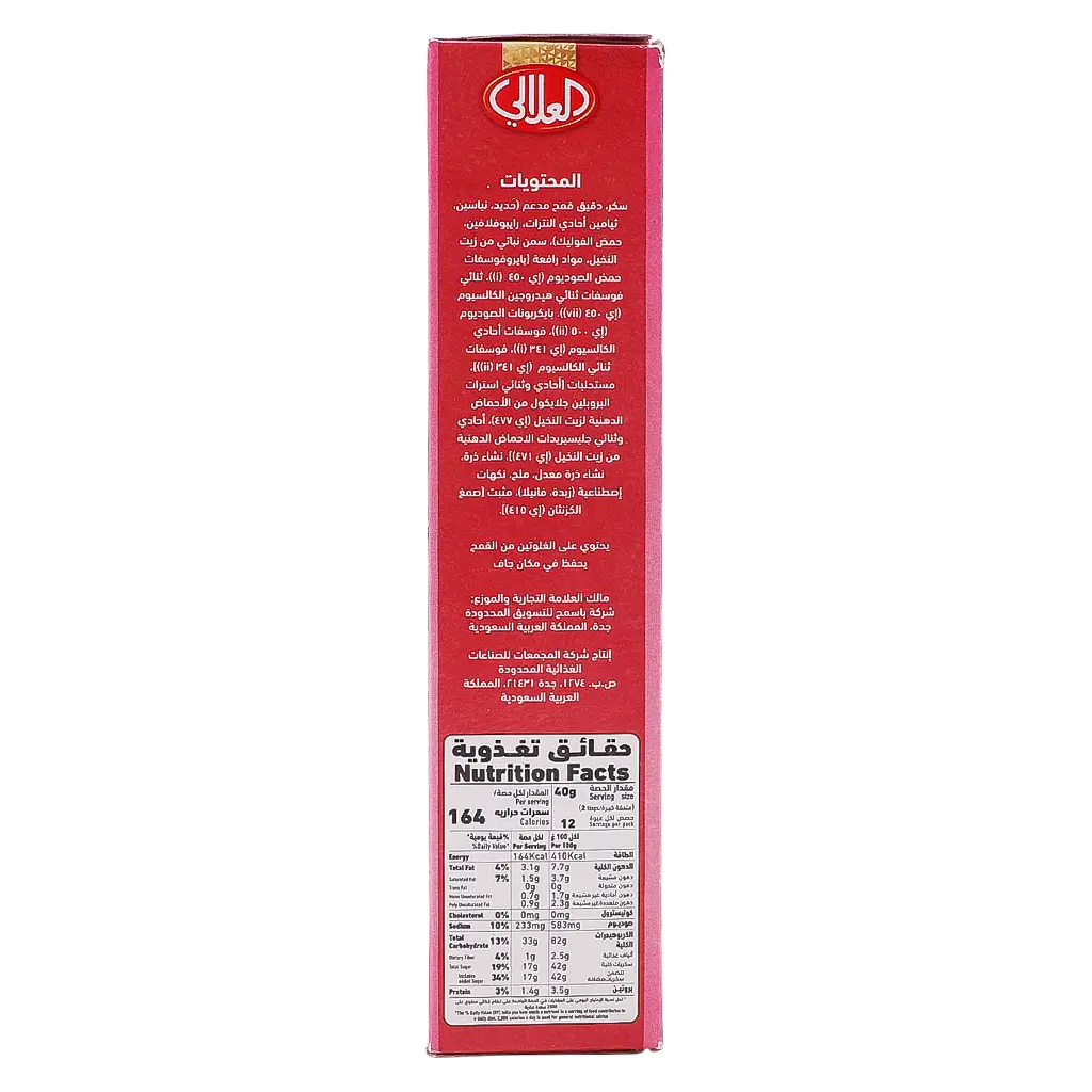 Alalali Cake Mix French Vanilla 500 gm - view 4