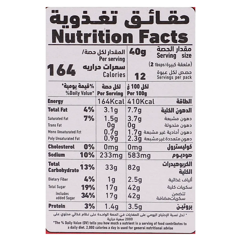 Alalali Cake Mix French Vanilla 500 gm - view 6