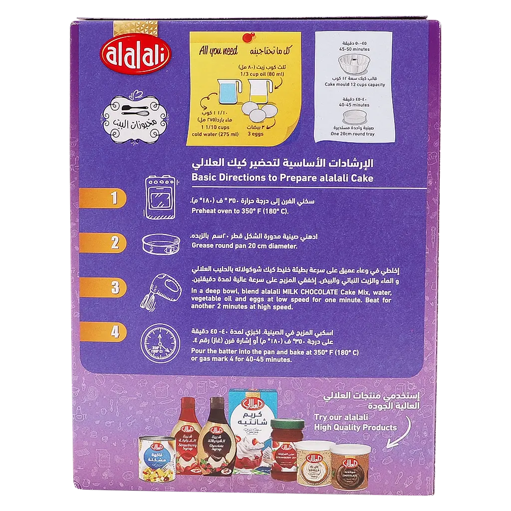 Allali Cake Mix Milk Chocolate 500 gm - view 3
