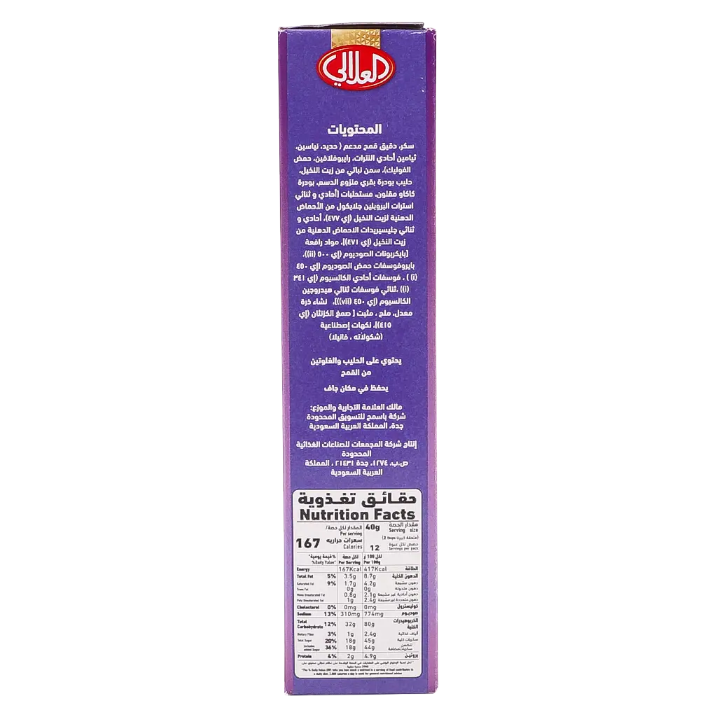 Allali Cake Mix Milk Chocolate 500 gm - view 4