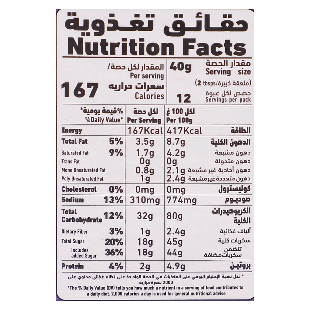 Allali Cake Mix Milk Chocolate 500 gm - view 6