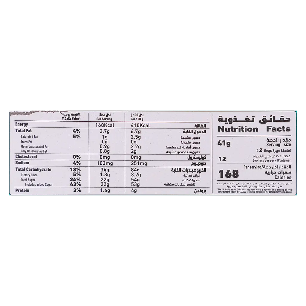 العلالي خليط البراوني بالشوكولاته 500 جم - view 4