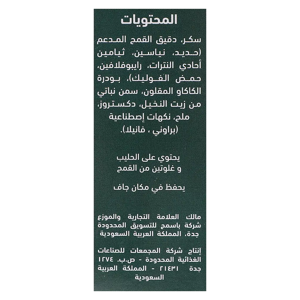 العلالي خليط البراوني بالشوكولاته 500 جم - view 5