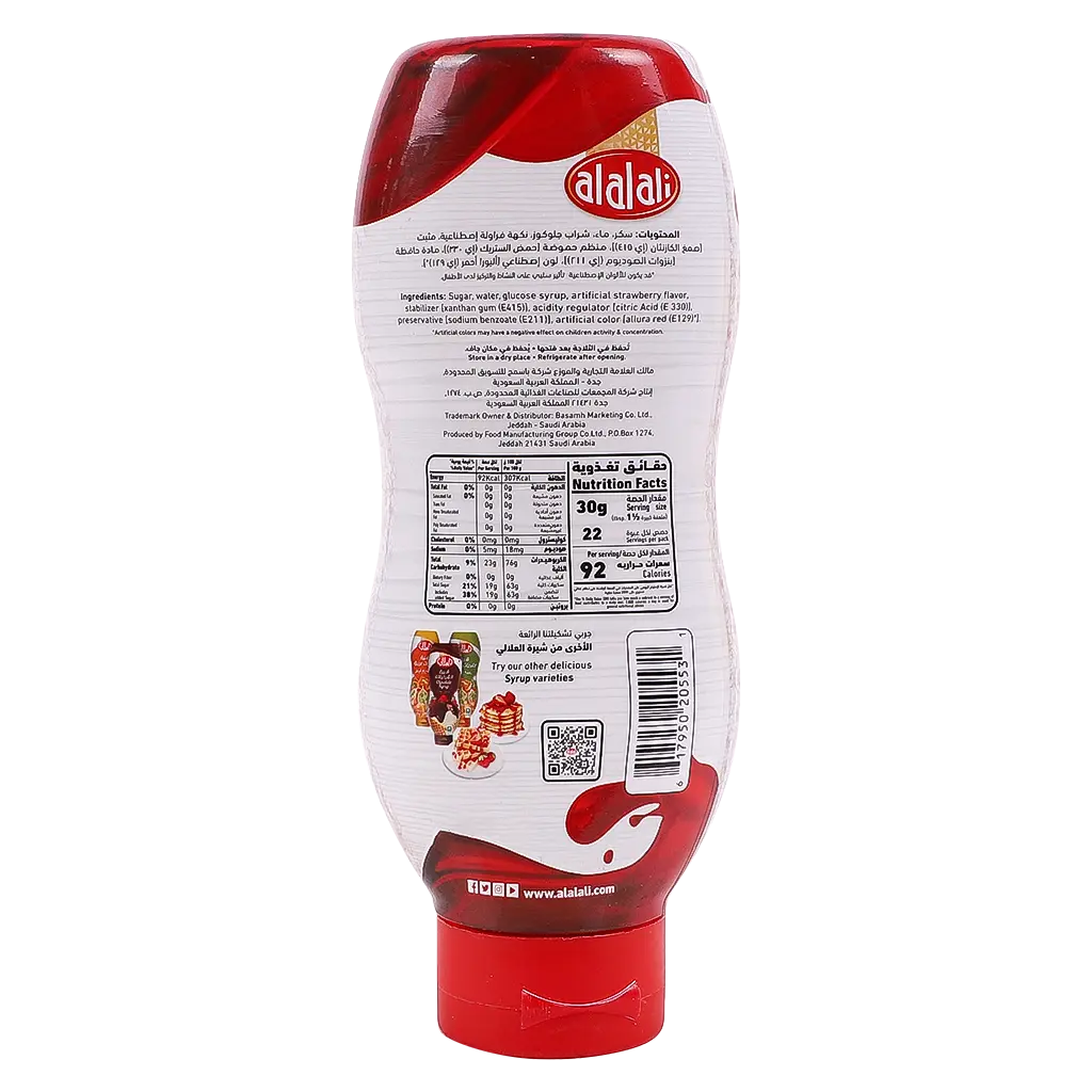 Alalali Strawberry Syrup Dessert Topping 670 gm - view 2