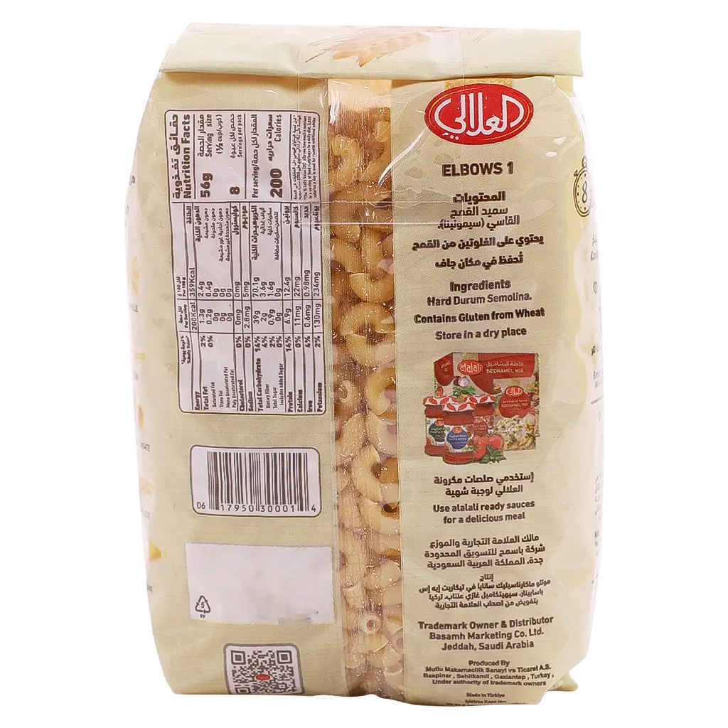 Alalali Italian Macaroni Elbows 450 gm - view 2