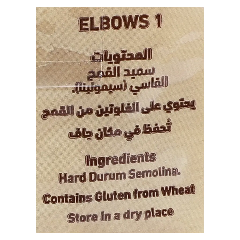 Alalali Italian Macaroni Elbows 450 gm - view 4