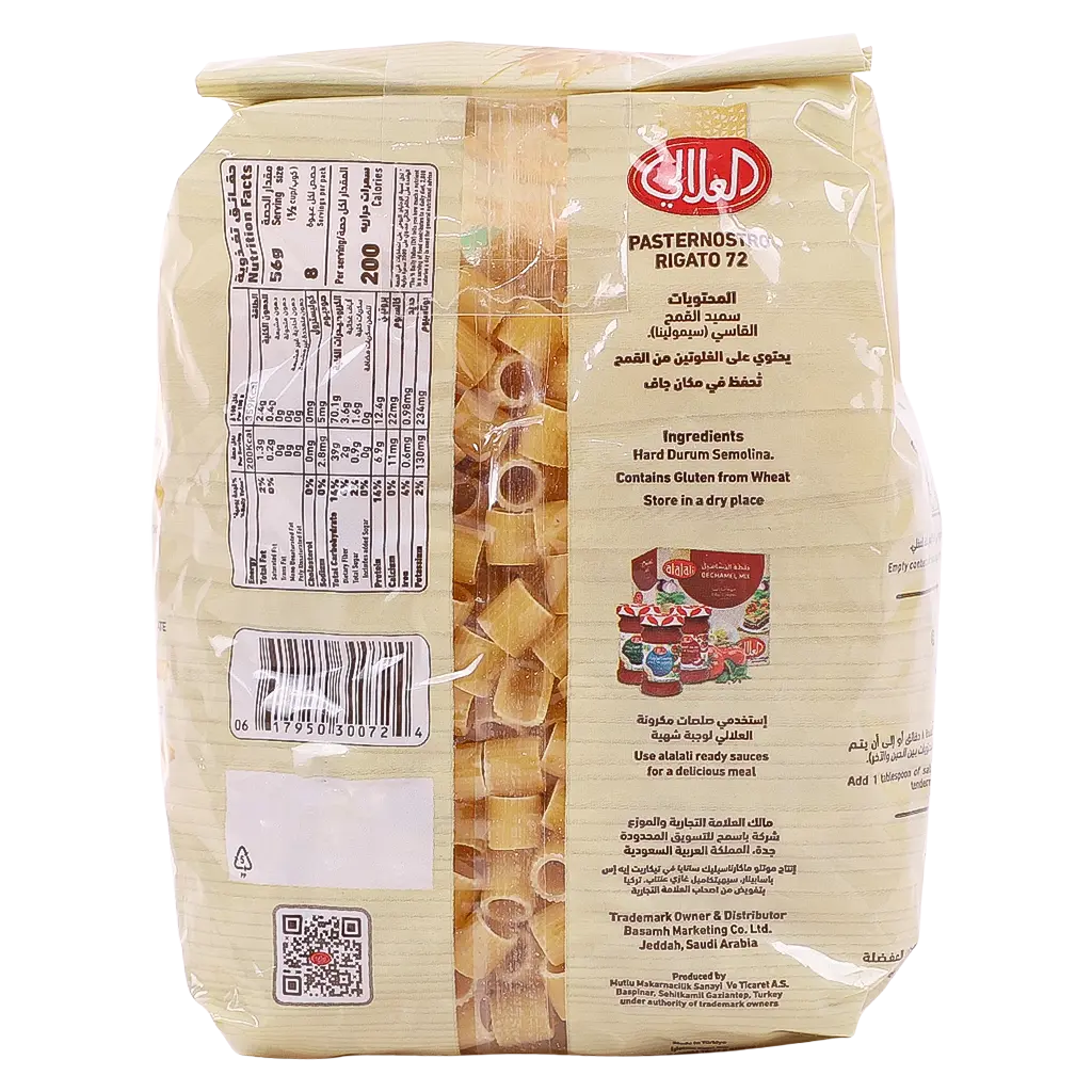 Alalali Italian Macaroni Rigato 450 gm - view 2