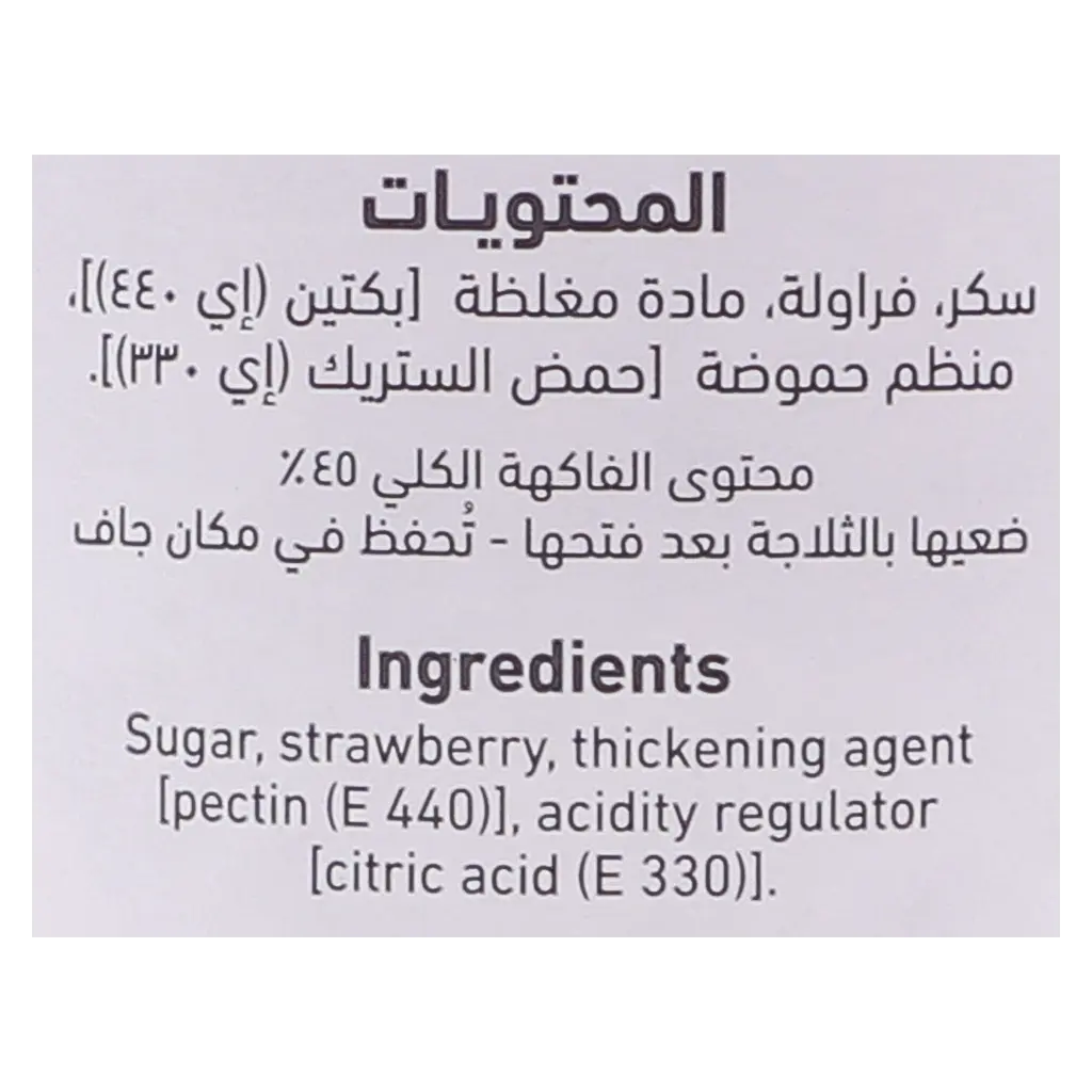 Alalali Strawberry Jam 400 gm - view 5