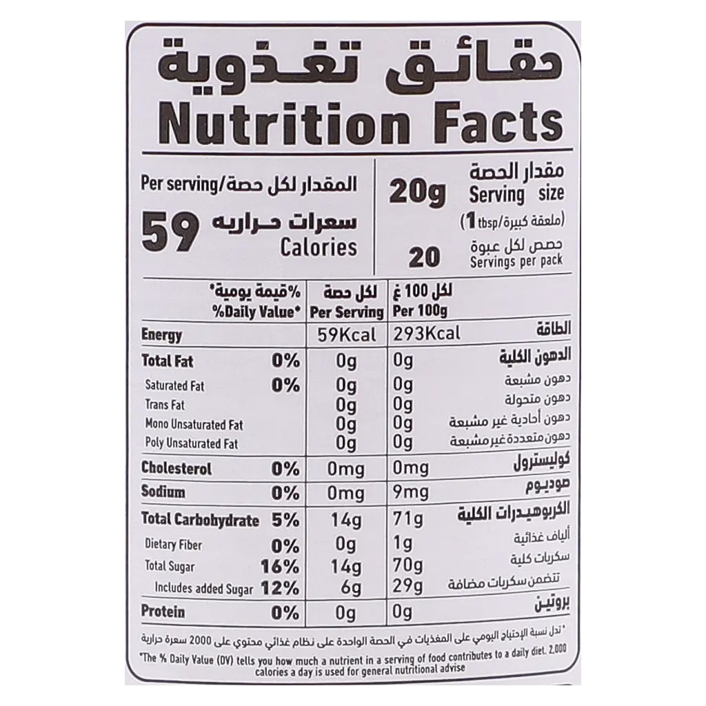 العلالي مربى الفاكهة المشكلة 400 جم  - view 6