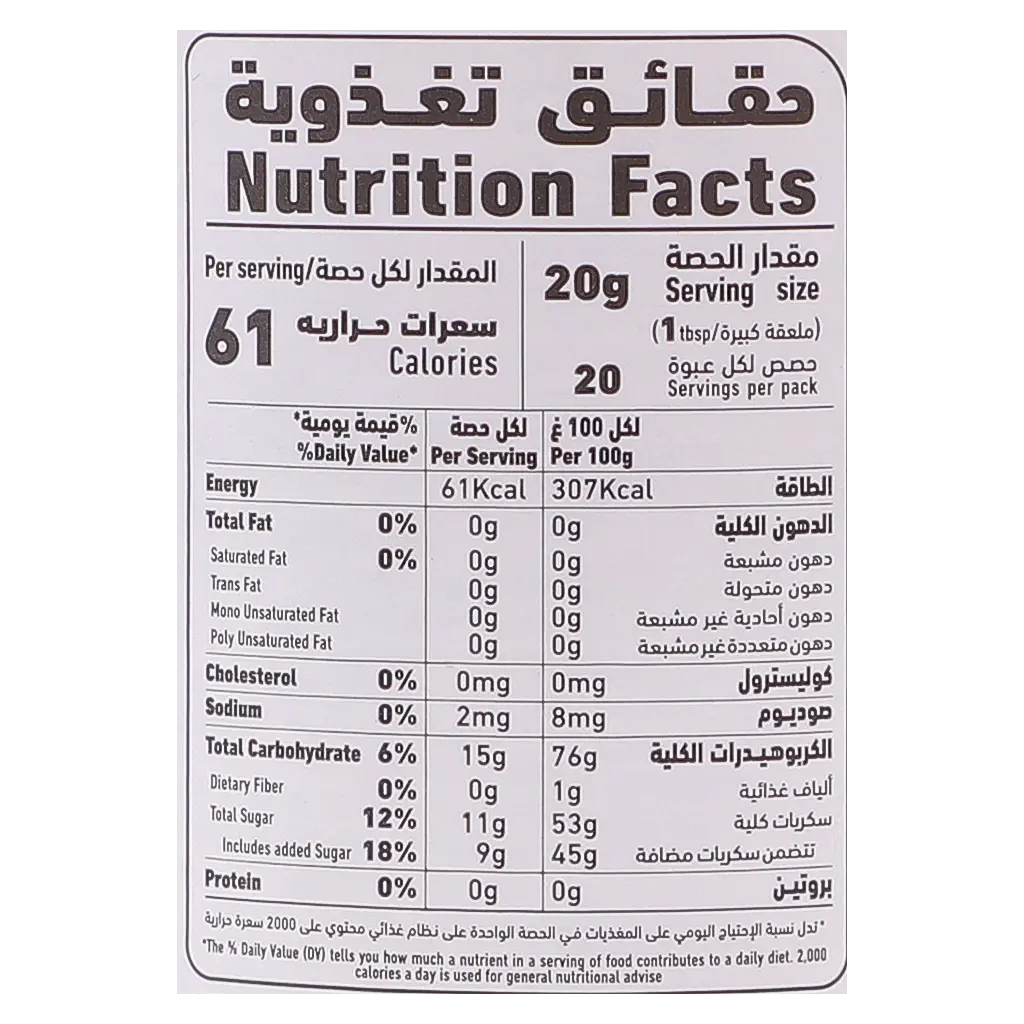 العلالي مربي التين صناعة سعودية 400 جم - view 5