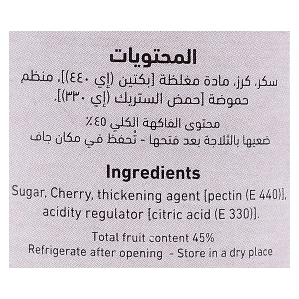 العلالي مربى قطع فاكهه كرز 400 جم  - view 4